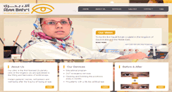 Desktop Screenshot of alaabahri.com